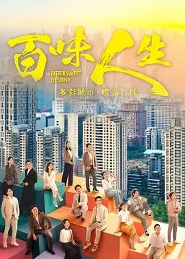 《漫长的季节》潮汐榜配图