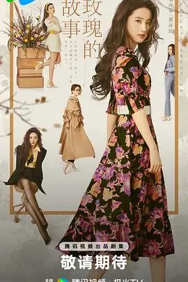《繁花》潮汐榜配图